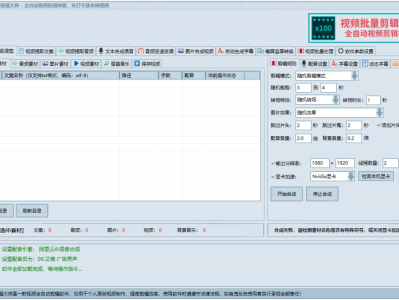某宝上卖29.9的视频批量剪辑神器，支持超级混剪、提取文案、自动生成字幕等功能