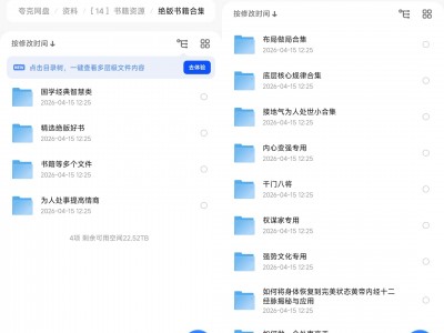 绝版书籍合集，一些非常过瘾且真实的开悟书，PDF格式
